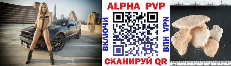 Купить  Кореновск  Alfa_PVP VHQ 