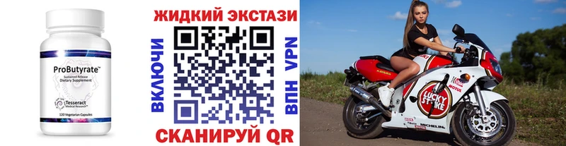 Бутират жидкий экстази  Купить закладки  Кореновск 