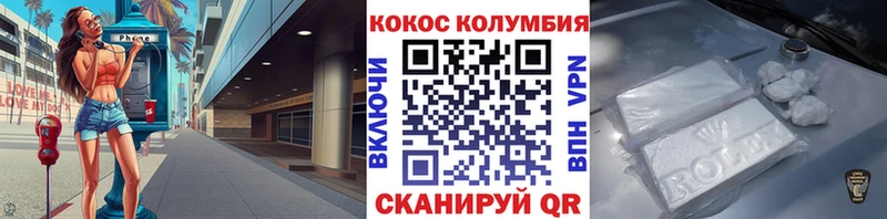КОКАИН VHQ Купить где Кореновск