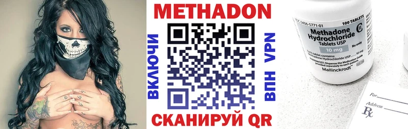 Купить где  Кореновск  МЕТАДОН кристалл 