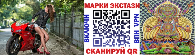 Марки N-bome 1,5мг Купить закладки Кореновск